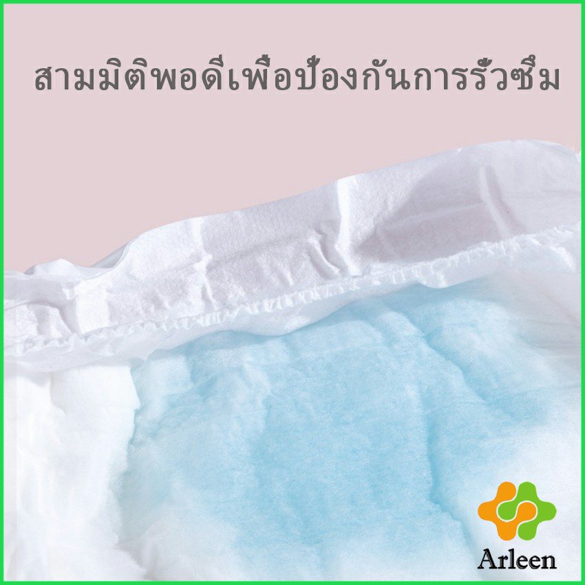 arleen-ผ้าอนามัยหลังคลอด-ฟรีไซส์-xl-ผ้าอนามัยแบบกระดุมยางยืด-แห้งสบาย-ป้องกันการซึมเปื้อนรอบด้าน-panty-sanitary-napkin