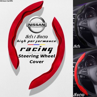 Nissan หุ้มพวงมาลัย หุ้มพวงมาลัยรถยนต์ ปลอกหุ้มพวงมาลัยรถยนต์ ปลอกหุ้มพวงมาลัย Kicks Note Almera Terra Navara xtrail