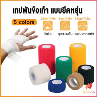 BUAKAO ผ้าล็อค ผ้าพันแผล เทปพันแผลแบบยืดหยุ่น เทปพันออกกำลังกาย ขนาด 4.5m Non-Woven Bandage