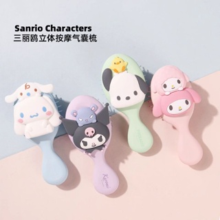 Sanrio Cinnamoroll Kuromi หวีนวดถุงลมนิรภัย สามมิติ