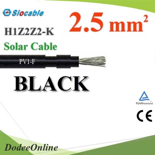 .สายไฟโซล่า PV1 H1Z2Z2-K 1x2.5 Sq.mm. DC Solar Cable โซลาร์เซลล์ สีดำ (ระบุจำนวน) รุ่น Slocable-PV-2.5-BK DD