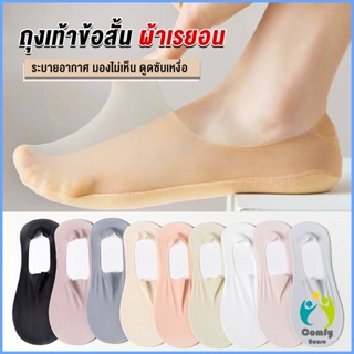 Comfy ถุงเท้าข้อสั้น ถุงเท้าคัชชู ผ้าเรยอน แบบบางพิเศษ Ankle Socks