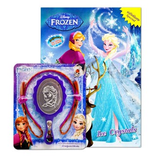 Bundanjai (หนังสือเด็ก) Disney Frozen Special : Ice Crystals +เครื่องประดับผมพร้อมกระจกเจ้าหญิงแห่งโฟรเซ่น