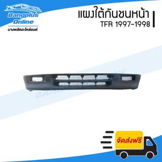 แผงใต้กันชนหน้า/กันชนหน้าตัวล่าง Isuzu TFR 1997-1998 (มังกร) - BangplusOnline