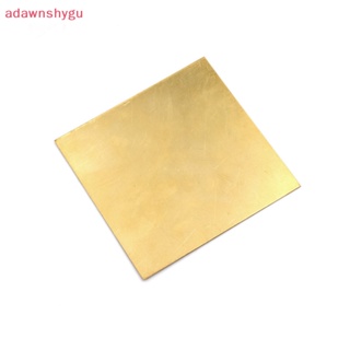 Adagu แผ่นฟอยล์โลหะ ทองเหลือง หนา 0.5 มม. 0.8 มม. 1 มม. 2 มม. 100X100 มม. DIY TH
