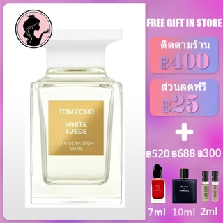 ♦พร้อมส่ง♦ Tom Ford White Suede/Tom Ford Soleil Blanc เคาน์เตอร์แบรนด์แท้