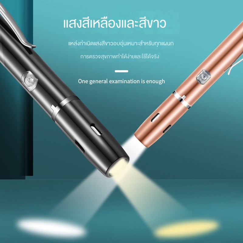 ไฟฉายทางการแพทย์-มืออาชีพ-ไฟฉายทางการแพทย์-ชาร์จ-usb-ไฟฉายทางการแพทย์-แสงสีเหลือง-แสงสีขาว-แหล่งกําเนิดแสงคู่-ไฟฉายทางการแพทย์-จักษุวิทยา-นักเรียน-ไฟฉายปาก-ปากกา-ขนาดเล็ก-ไฟฉาย