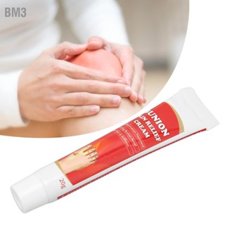 BM3 Sumifun บรรเทาอาการปวดเพียงสัมผัสเดียว ครีมลดกรดยูริก โรคเกาต์ โรคข้ออักเสบ arthritis ครีมทาตาปลา Gout 20g ราคาต่ำสุดออนไลน์ ราคาขายส่ง