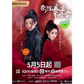 หนังแผ่น DVD Yes I Am A Spy (2023) คู่รักสายลับ (15 ตอนจบ) (เสียง จีน | ซับ ไทย/อังกฤษ/จีน) หนังใหม่ ดีวีดี