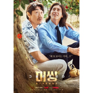 DVD Missing The Other Side Season 2 หมู่บ้านจิตหาย 2 (14 ตอนจบ) (เสียง ไทย | ซับ ไม่มี) DVD