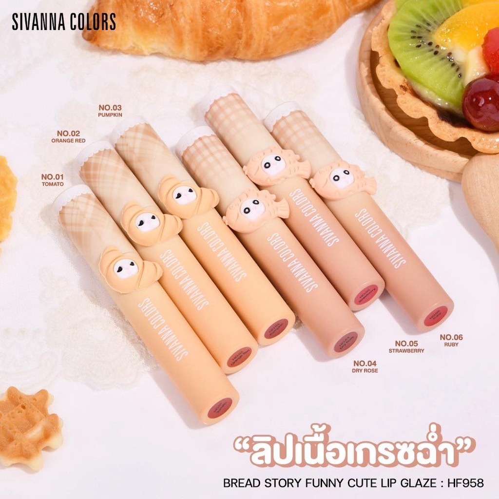 ของแท้-ส่งด่วน-ถูก-sivanna-bread-story-funny-cute-lip-glaze-hf958-ซิเวนน่า-เบรค-สตอรี-ฟันนี-ลิป-ลิปเกรซฉ่ำ-dayse