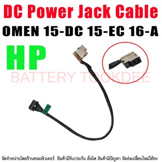 DC Power Jack Cable For HP OMEN 15-DC 15-EC 16-A 15T-DC 15-DC1058WM 15-DC0030NR 16-A0032DX 200W L72704-001 16-A0030NR