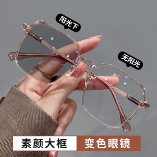แฟชั่นเกาหลี แว่นกรองแสง โฟรโตโครมิก กรอบแว่นสีน้ำตาล แว่นสายตาสั้น0-600° แว่นตาแฟชั่น เครื่องประดับแฟชั่น Unisex แว่นตาสายตาสั้น กรอบใส เปลี่ยนสีได้ กรอบใหญ่ น้ําหนักเบาพิเศษ สีน้ําตาล สําหรับผู้หญิง