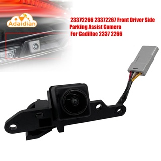 กล้องมองหน้ารถยนต์ 23372266 23372267 ใหม่ กล้องช่วยจอดรถ สําหรับ Cadillac Driver Side Parking Assist Camera 2337 2266