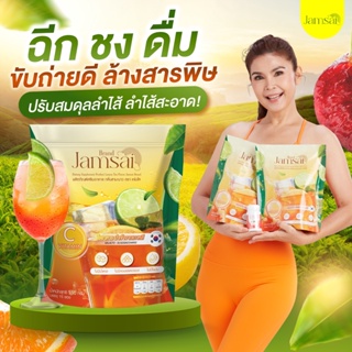 พร้อมส่ง 1 แถม 2 💚 ชามะนาวแจ่มใส Jamsai Detox ชามะนาวดีท็อก ลำไส้ พุงยุบ ขับถ่ายดี ลดไขมัน ขับสารพิษ ท้องผูก ไม่ปวดบิด