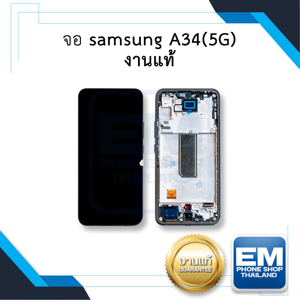 หน้าจอ-samsung-a34-5g-งานแท้-จอa34-หน้าจอa34-จอซัมซุงa34-จอมือถือ-อะไหล่หน้าจอ