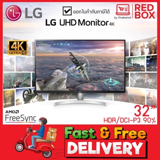 LG Monitor 4K UHD Gaming Monitor 31.5" - 32UN500-W มีลำโพง HDR FREESYNC / รับประกัน 3 ปี onsite
