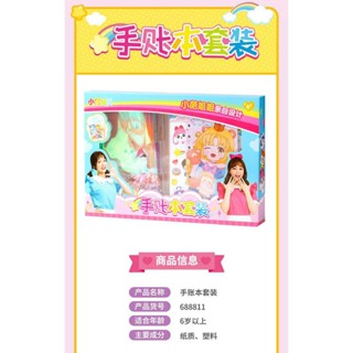 Xiaoling Toys ชุดสติกเกอร์โน้ตบุ๊ก ลาย Xiaoba Same Style YIZO