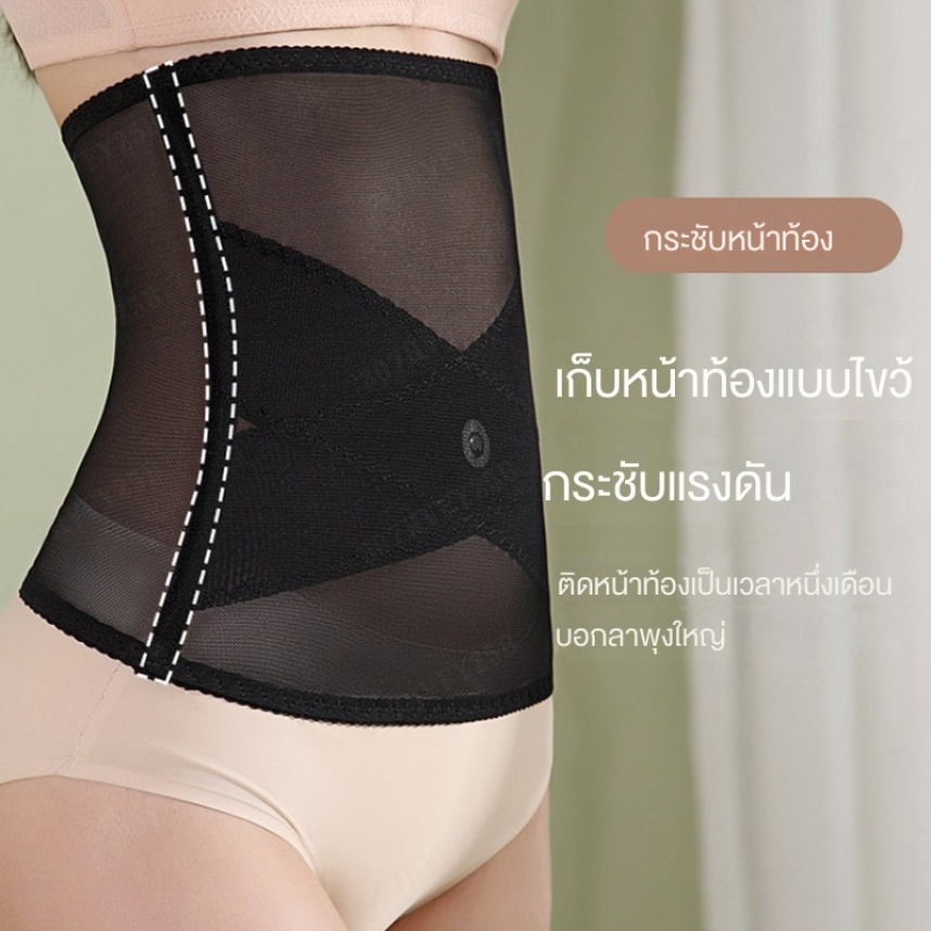 เข็มขัดรัดหน้าท้องตาข่าย-หลังคลอดสร้างเข็มขัดหน้าท้องระบายอากาศ-เข็มขัดรัดหน้าท้อง