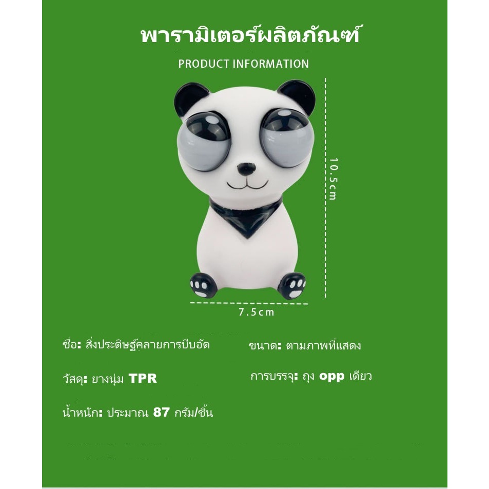 ตุ๊กตาบีบตาทะลัก-ตาถลน-พร้อมส่ง-wj001