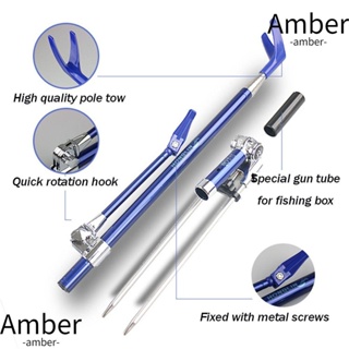 AMBER ขาตั้งคันเบ็ดตกปลา ขนาด 1.5 เมตร - 2.3 เมตร