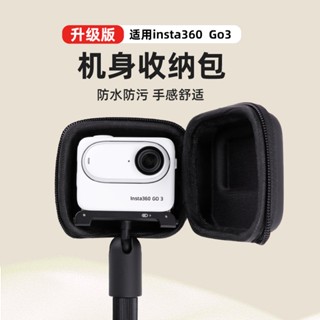 กระเป๋าเก็บกล้อง ขนาดเล็ก อุปกรณ์เสริม สําหรับ Insta360 GO3 Shadow Stone Thumb 360go3