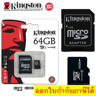 การ์ดหน่วยความจำ KINGSTON MICRO SD UHS1 คลาส 10 64 GB