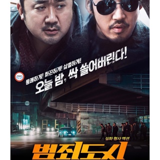 ใหม่! บลูเรย์หนัง The Outlaws (2017) เถื่อน เหนือกฏหมาย (เสียง Korean | ซับ Eng/ไทย) Bluray หนังใหม่