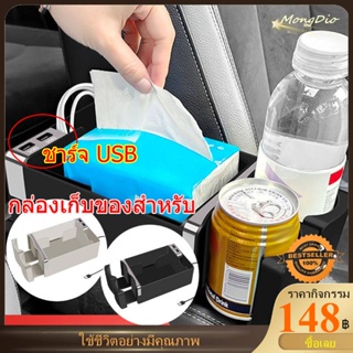 กล่องเก็บของสําหรับ กล่องเก็บของที่วางแขนในรถยนต์พร้อมที่วางแก้วน้ำ ที่ใส่กระดาษทิชชู่คอนโซลกลางพร้อม USB คู่