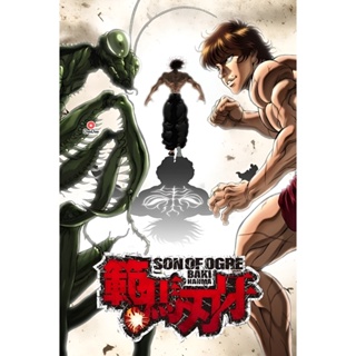 DVD Baki Hanma Season 2 (2023) ฮันมะ บากิ [13 ตอน] (เสียง ไทย /ญี่ปุ่น | ซับ ไทย/อังกฤษ) หนัง ดีวีดี