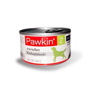 Pawkin 2 อาหารเปียก สำหรับ สุนัข โรคนิ่ว 200 กรัม