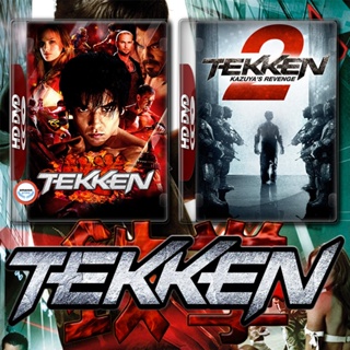 ใหม่! ดีวีดีหนัง Tekken เทคเค่น ศึกราชัน กำปั้นเหล็ก ภาค 1-2 DVD หนัง มาสเตอร์ เสียงไทย (เสียงแต่ละตอนดูในรายละเอียด) DV