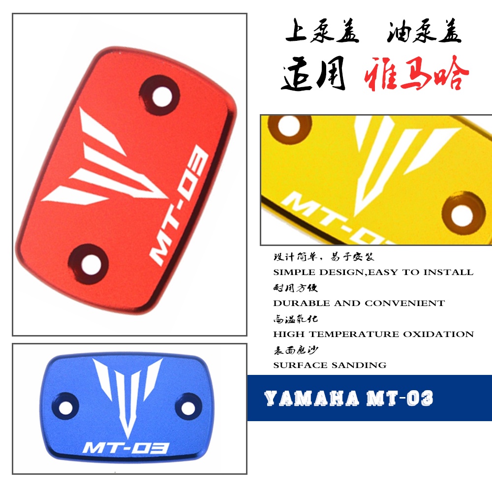 ฝาครอบปั๊มน้ํามันเบรกหน้า-สําหรับ-yamaha-mt03-mt-03