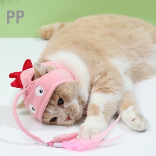  PP แมวตกปลาผ้าโพกศีรษะของเล่นแบบโต้ตอบนุ่มน่ารักหมวกขนนกลูกแมวทีเซอร์ของเล่นที่มีจี้เปลี่ยนได้