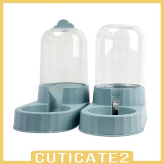 [Cuticate2] เครื่องให้อาหารสัตว์เลี้ยงอัตโนมัติ กันลื่น สําหรับสุนัข แมว คิตตี้