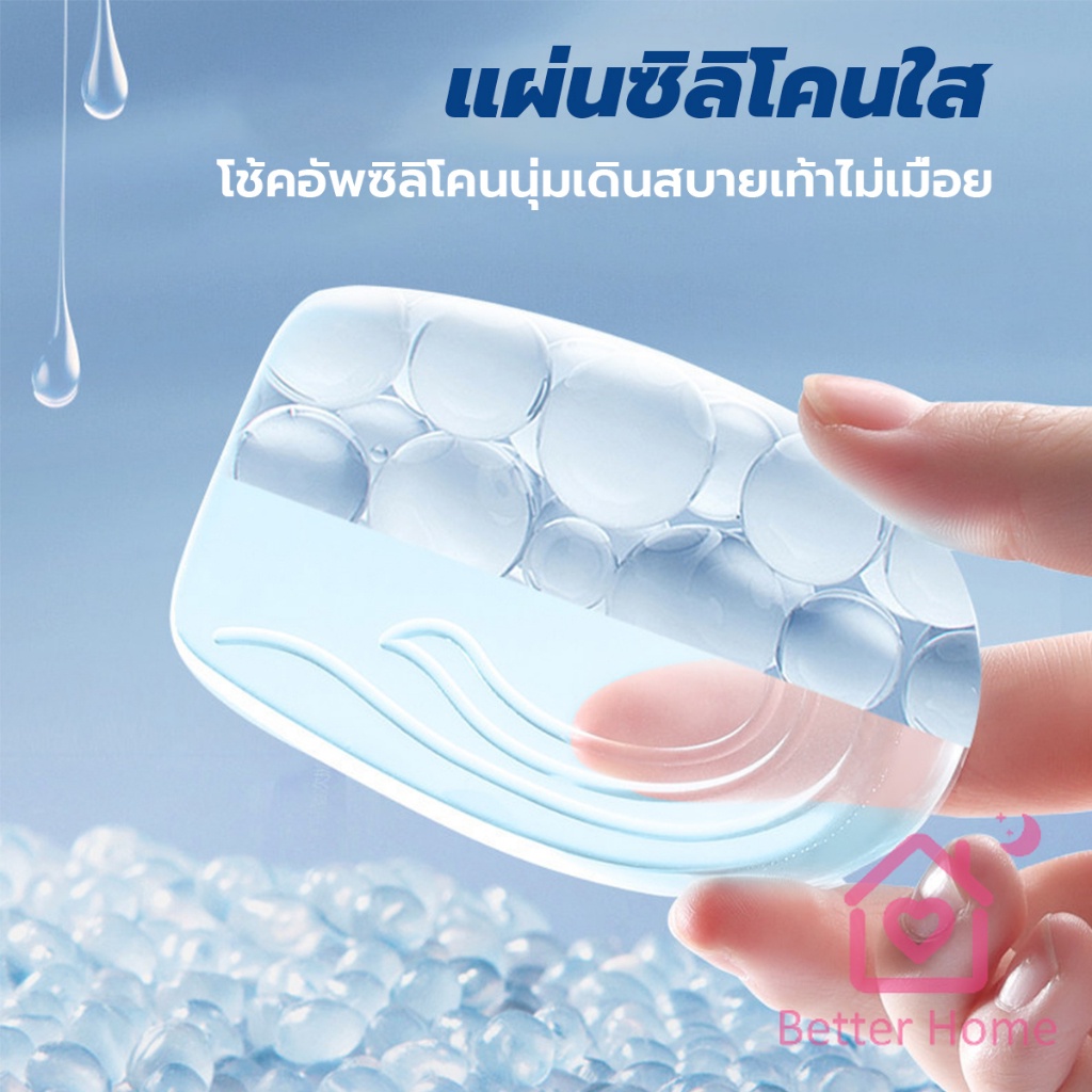 better-แผ่นเสริมส้นรองเท้า-เพิ่มส่วนสูง-1-3-cm-เพิ่มความสูง-มีทั้งชายและหญิง-heightened-insoles