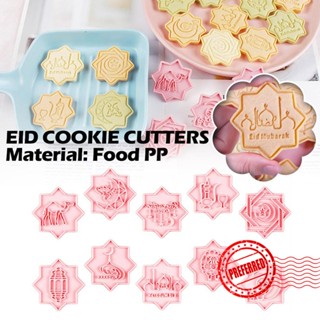 Eid เครื่องมือตัดคุกกี้ 3d Diy สําหรับทําเบเกอรี่ X9M5