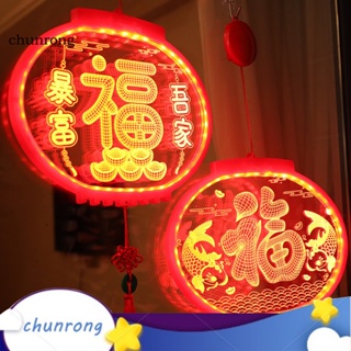 Chunrong โคมไฟ 3D สไตล์จีนย้อนยุค สําหรับแขวนตกแต่งบ้าน