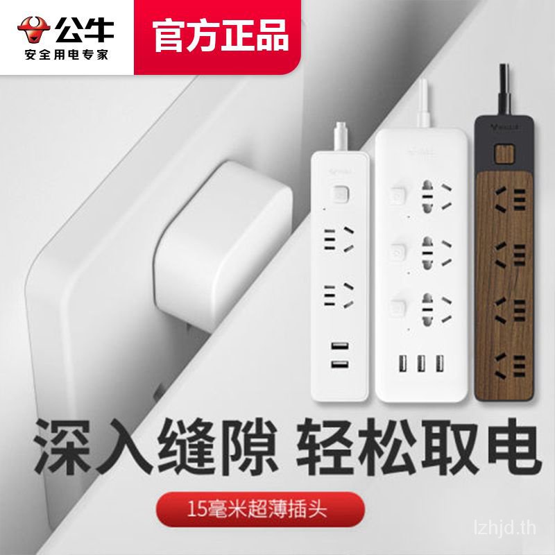 Thin Power cord ultrathin plugin plugin board Bull Gap small socket