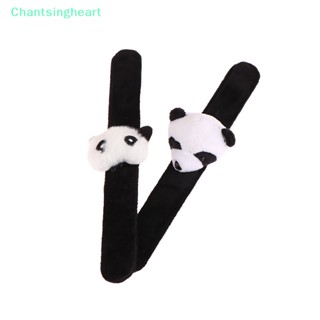 &lt;Chantsingheart&gt; สายรัดข้อมือตุ๊กตาแพนด้าน่ารัก สายรัดข้อมือตบสัตว์ สายรัดข้อมือน่ารัก ของเล่นสําหรับเด็ก ของขวัญวันเกิด ลดราคา