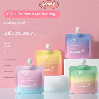 HAPY ครีมทามือ สารสกัดจากธรรมชาติ ออแกนิค มีกลิ่นหอม【พร้อมส่ง】30g