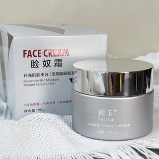 Tiktok same# Shiyu face slave cream cream moisturizing skin care products moisturizing cream cosmetic 8.18G