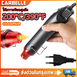 เครื่องเป่าลมร้อน ปืนเป่าลมร้อน 300W ไดร์เป่าลมร้อน Heat Gun ปืนเป่าลมร้อนอเนกประสงค์ MINI ปืนความร้อนมือถือ