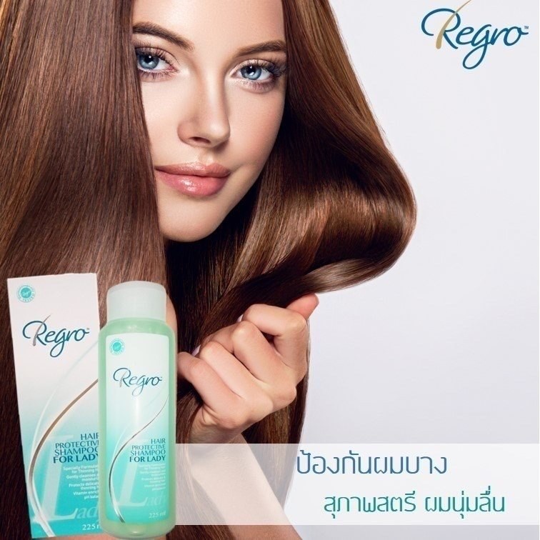 ภาพสินค้าRegro Hair Protective Shampoo for Lady / Men / ผมมัน รีโกร แชมพูสําหรับผมร่วง บำรุงให้ผมและรักษารากผมให้แข็งแรง จากร้าน thaibestmall_official_store บน Shopee ภาพที่ 5