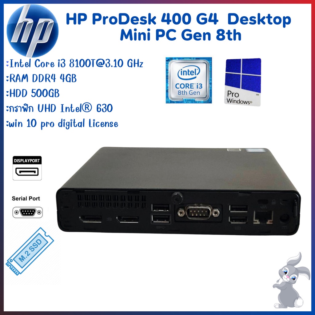 HP ProDesk 400 G4 Desktop Mini PC Intel Core i3 8100T DDR4 มี Slot