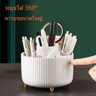 กล่องเก็บเครื่องเขียน ปากกา แปรงแต่งหน้า อเนกประสงค์ หมุนได้ 360 องศา จุของได้เยอะ หนา และวางปากกาได้