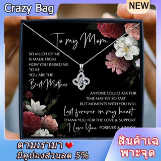 สร้อยคอ จี้ใบโคลเวอร์ เหมาะกับของขวัญวันแม่ สําหรับวันวาเลนไทน์