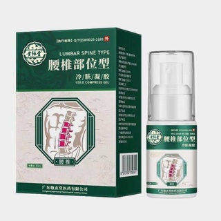 Back pain relief spray สเปรย์แก้ปวดช่วงหลัง ช่วยผ่อนคลายกล้ามเนื้อหลัง ให้ผ่อนคลายลดปวดเมื่อย