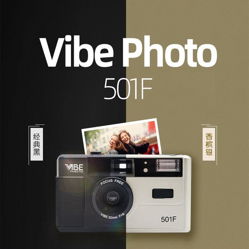 ฟิล์ม-vibe-501f-ของเยอรมันกล้องเล็งแล้วถ่ายไม่ใช้แล้วทิ้งเครื่องฟิล์มวินเทจแฟนของขวัญวันเกิดนักเรียน