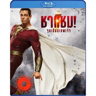 Blu-ray Shazam! Fury of the Gods (2023) ชาแซม! จุดเดือดเทพเจ้า (เสียง Eng /ไทย | ซับ Eng/ไทย) Blu-ray